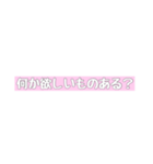 同棲連絡用（個別スタンプ：1）