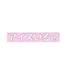 同棲連絡用（個別スタンプ：2）