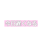 同棲連絡用（個別スタンプ：3）