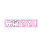同棲連絡用（個別スタンプ：4）