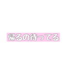 同棲連絡用（個別スタンプ：5）