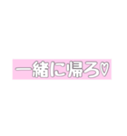 同棲連絡用（個別スタンプ：8）