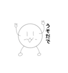 伸縮自在の白くて丸いヤツ（個別スタンプ：6）
