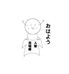 伸縮自在の白くて丸いヤツ（個別スタンプ：8）