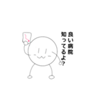 伸縮自在の白くて丸いヤツ（個別スタンプ：9）