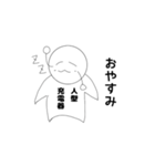 伸縮自在の白くて丸いヤツ（個別スタンプ：11）