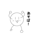 伸縮自在の白くて丸いヤツ（個別スタンプ：12）