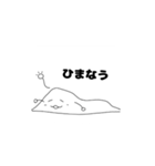 伸縮自在の白くて丸いヤツ（個別スタンプ：20）