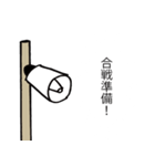 戦時にも使える！兵隊さんの号令と掛け声（個別スタンプ：2）