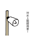 戦時にも使える！兵隊さんの号令と掛け声（個別スタンプ：5）