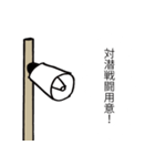 戦時にも使える！兵隊さんの号令と掛け声（個別スタンプ：6）