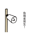 戦時にも使える！兵隊さんの号令と掛け声（個別スタンプ：8）