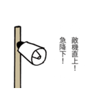 戦時にも使える！兵隊さんの号令と掛け声（個別スタンプ：9）