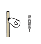 戦時にも使える！兵隊さんの号令と掛け声（個別スタンプ：11）