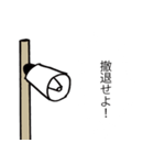 戦時にも使える！兵隊さんの号令と掛け声（個別スタンプ：16）