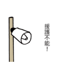 戦時にも使える！兵隊さんの号令と掛け声（個別スタンプ：17）