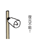 戦時にも使える！兵隊さんの号令と掛け声（個別スタンプ：19）