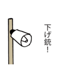 戦時にも使える！兵隊さんの号令と掛け声（個別スタンプ：24）