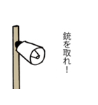 戦時にも使える！兵隊さんの号令と掛け声（個別スタンプ：39）