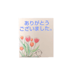 私の幸せな時間②（個別スタンプ：1）