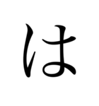 五十音 第二段（個別スタンプ：1）
