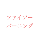 ありそうな必殺技（個別スタンプ：1）