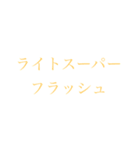 ありそうな必殺技（個別スタンプ：5）