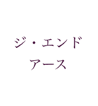 ありそうな必殺技（個別スタンプ：7）