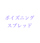 ありそうな必殺技（個別スタンプ：8）