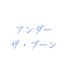 ありそうな必殺技（個別スタンプ：9）