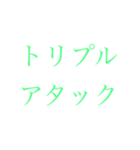 ありそうな必殺技（個別スタンプ：13）
