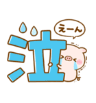 めっちゃデカ文字♡ぽこちゃん（個別スタンプ：8）