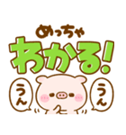 めっちゃデカ文字♡ぽこちゃん（個別スタンプ：12）