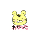 トラのホシくん（個別スタンプ：1）