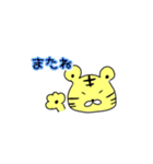 トラのホシくん（個別スタンプ：14）