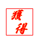 情熱熱風シリーズ3（個別スタンプ：3）