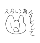 スタレン用ピヨスタンプ第一弾（個別スタンプ：6）