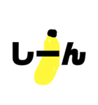 BANANAくん（個別スタンプ：3）