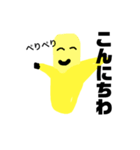 BANANAくん（個別スタンプ：4）