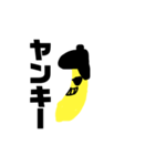 BANANAくん（個別スタンプ：7）