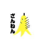 BANANAくん（個別スタンプ：8）