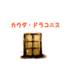 ジオマンシー占いLINEスタンプ（個別スタンプ：16）