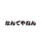 色んな角度のツッコミ（個別スタンプ：1）