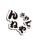 色んな角度のツッコミ（個別スタンプ：6）