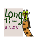 動物のキリンスタンプ（個別スタンプ：10）