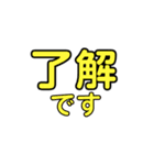 でか文字カラフル敬語（個別スタンプ：1）