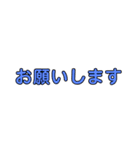 でか文字カラフル敬語（個別スタンプ：3）