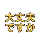 でか文字カラフル敬語（個別スタンプ：8）