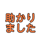 でか文字カラフル敬語（個別スタンプ：12）