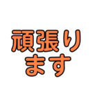 でか文字カラフル敬語（個別スタンプ：13）